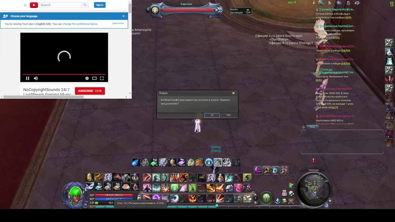 Aion Ru oFF -Gardarika-DJeis