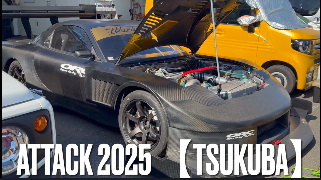 Attack筑波2025 パドック映像4K