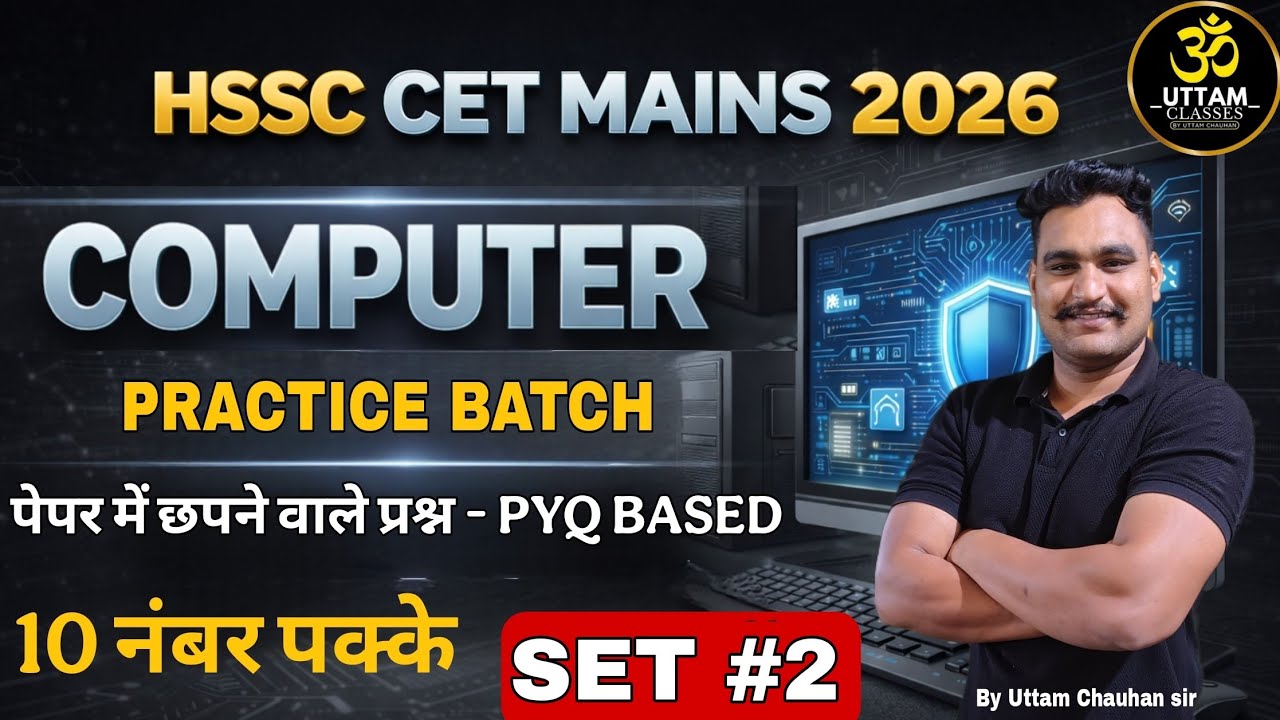 HSSC CET Mains 2026 Computer Pyq set #2 | PYQ with explanation | Haryana Police & Group C