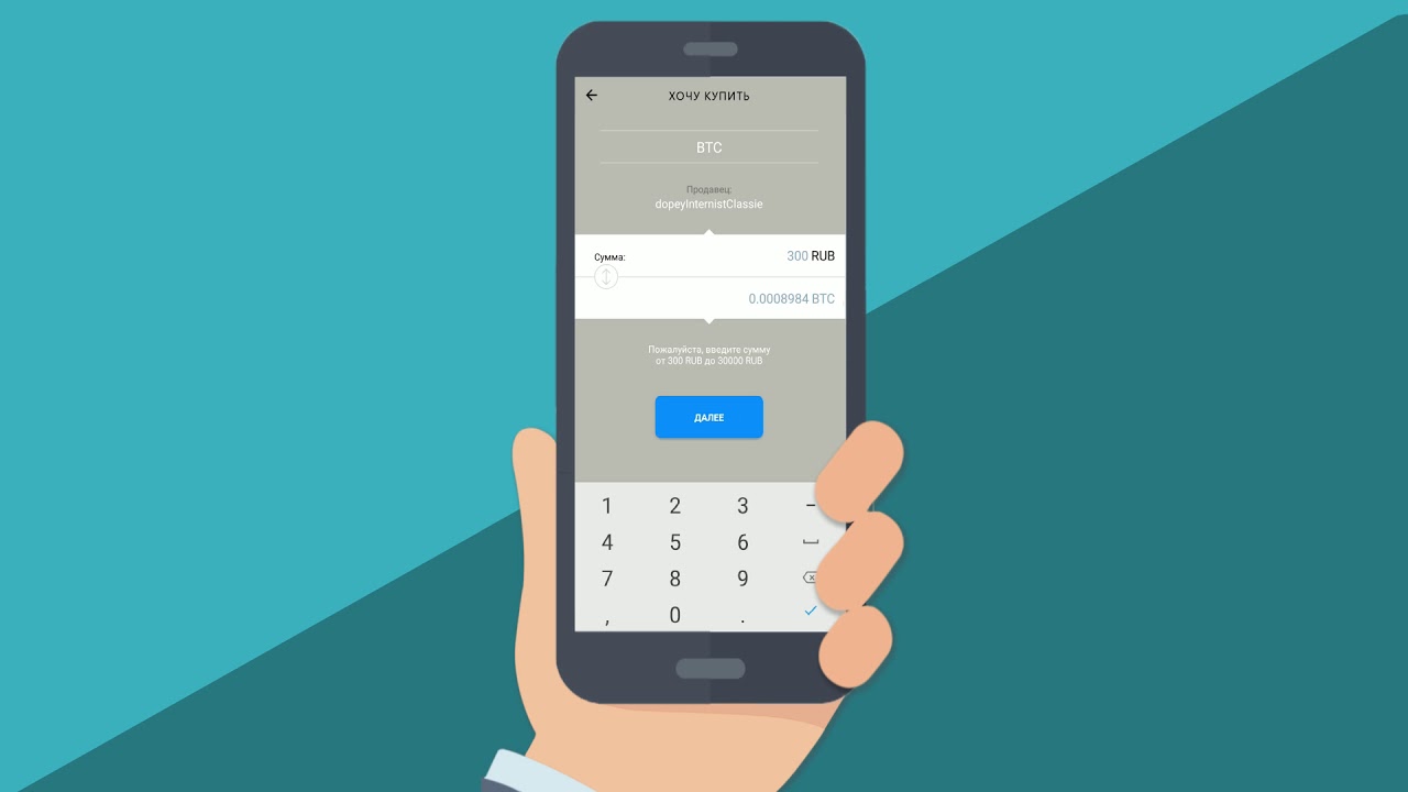 Как купить биткойны за QIWI? - Totalcoin