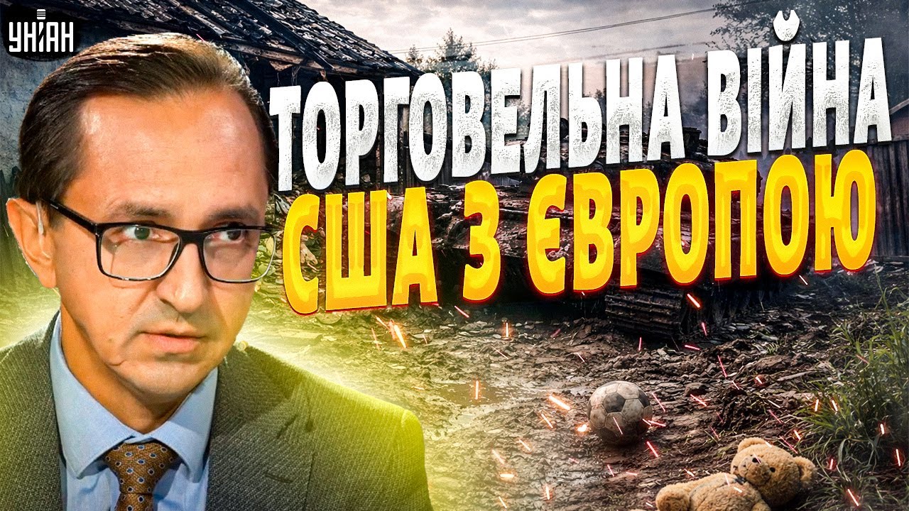 Трамп почав війну! Європа показала зуби США: удар тарифною базукою. Угода з Україною. Клочок&Пендзин