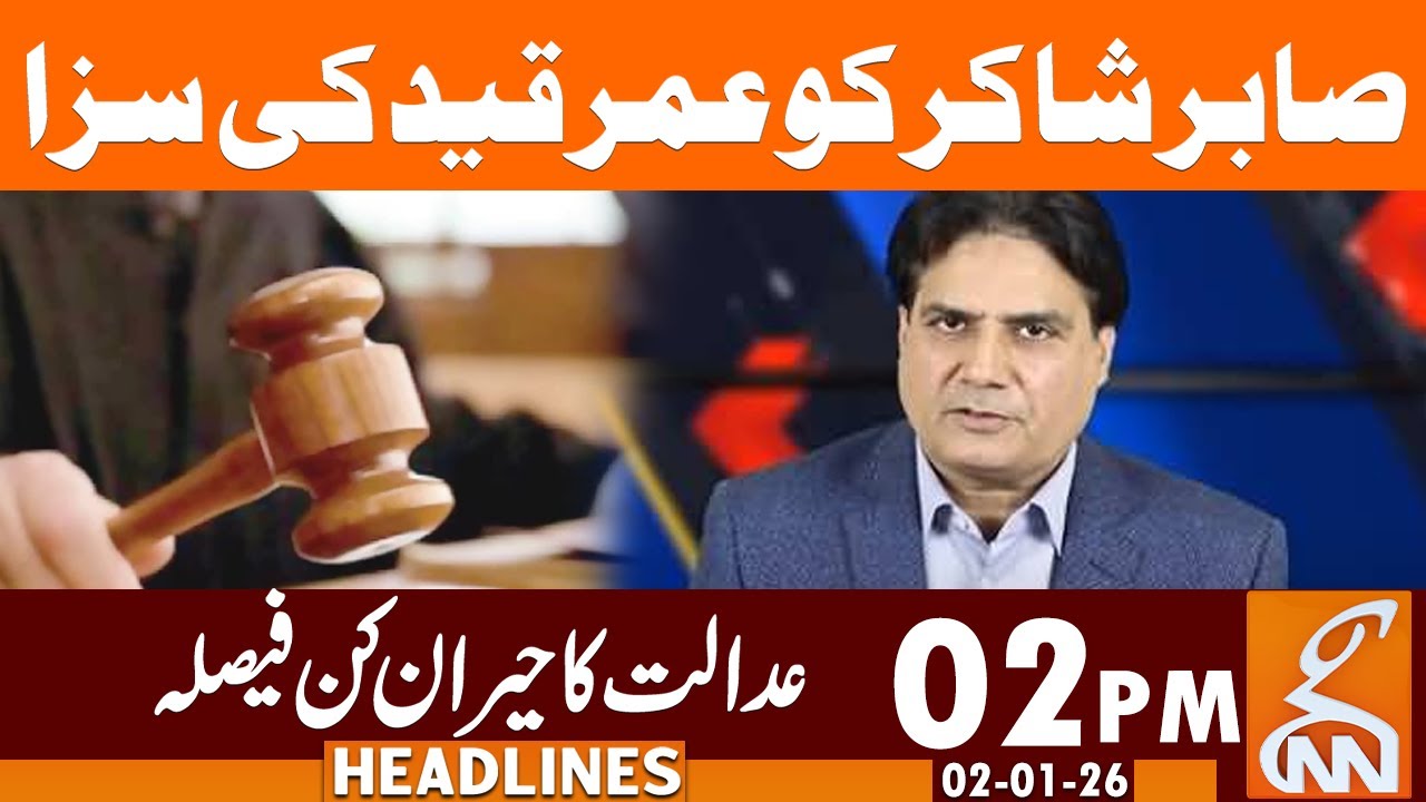 Sentence to Sabir Shakir - Court Decision | News Headlines | 02 PM | 02 January 2026 | GNN