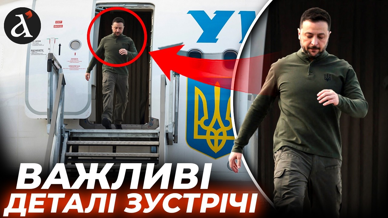 ❗️ЗАРАЗ! Зеленський прибув із екстреним візитом до Лондона