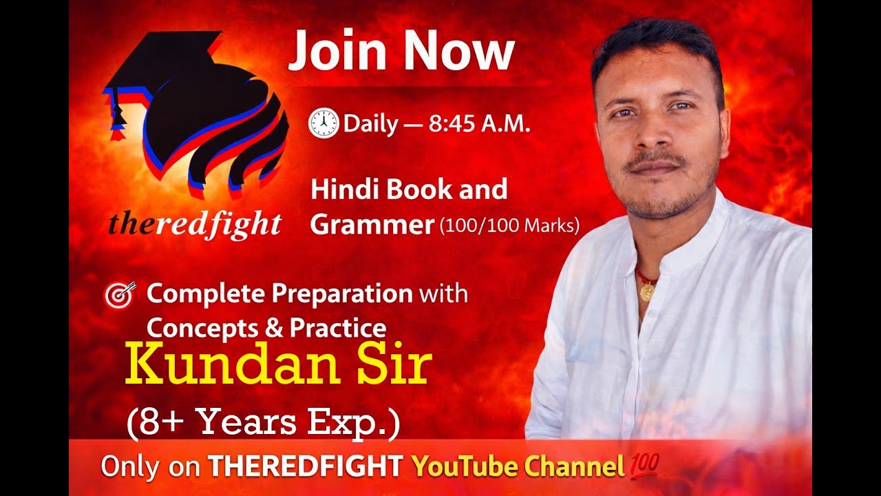 Class 10 Hindi (BSEB) | पाठ – 5 भारतमाता  By Kundan Sir