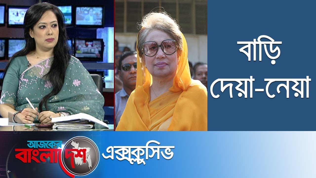 এবার খালেদার বাড়ি নিয়ে বললেন রুমিন... || Rumeen Farhana || Ajker Bangladesh