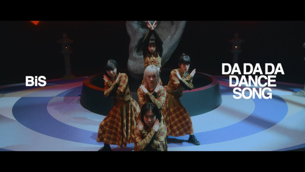 DA DA DA DANCE SONG / BiS 新生アイドル研究会 [OFFiCiAL ViDEO]