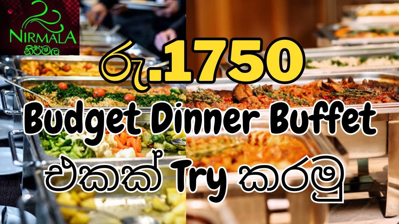 කොළඹ  අවට තියන අඩුම Dinner Buffet eka රු.1750 | Dinner Buffet Srilanka | Nirmala Hotel wadduwa