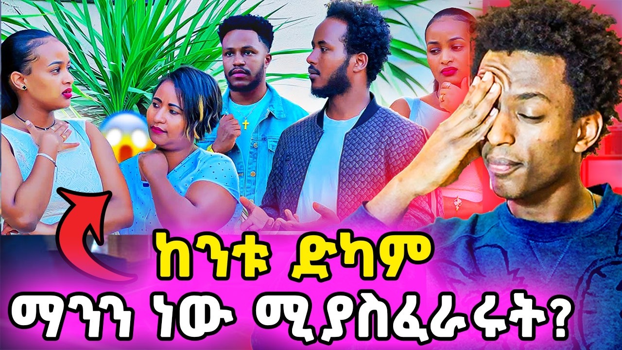 ▶️ሩታን እያስፈራሯት ነው❗️አዲስ ሰው መጣ❗️ትክክለኛ ማንነቱ...