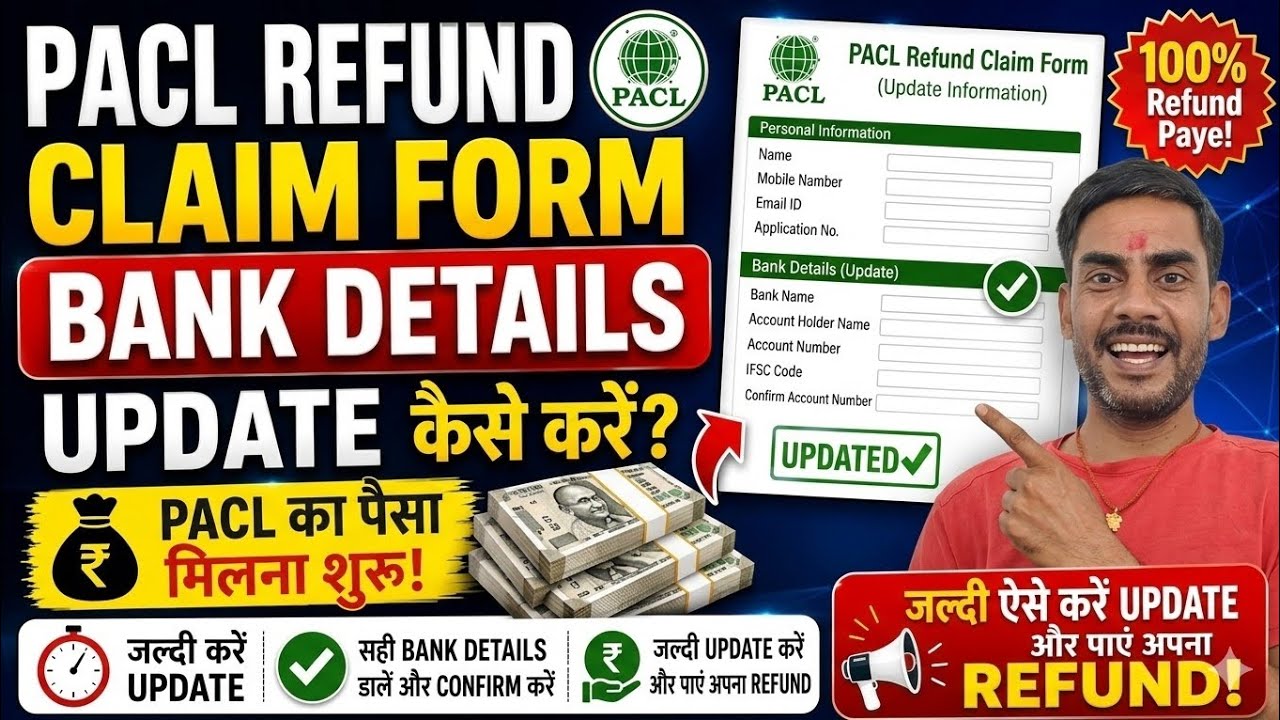 Pacl refund latest news,pacl claim form edit kaise karen, pacl refund bank account update,pacl news
