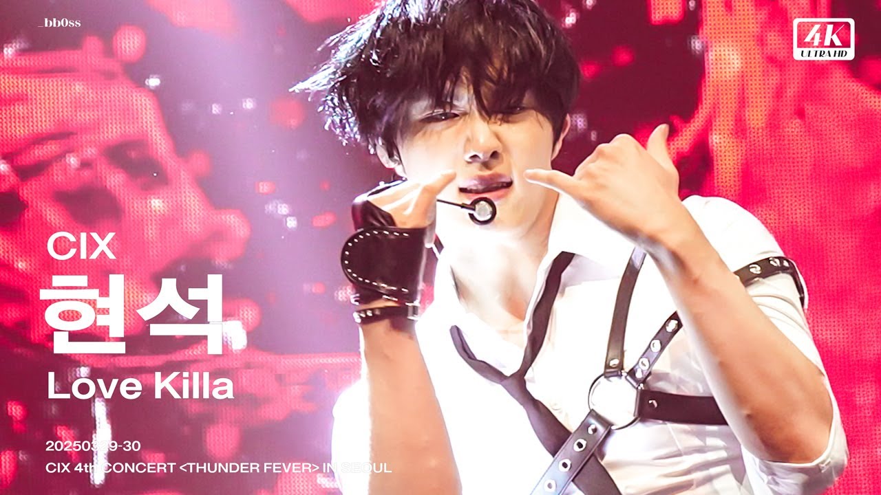 20250329-30 Love Killa 교차편집 현석 4K 직캠  CIX 4th CONCERT THUNDER FEVER IN SEOUL