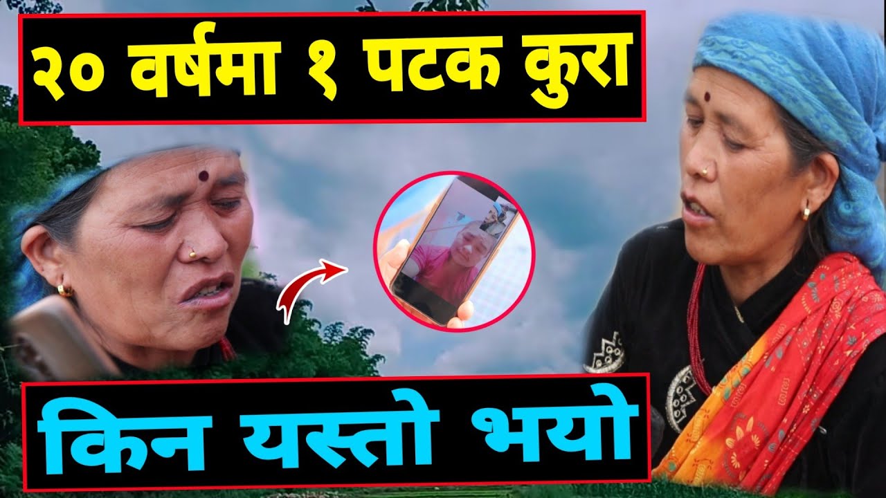 २० वर्ष भारतमा किन हराय चन्द्रधोज पहिलो पटक आमासँग बल्ल कुरा गरे  || Rolpa Update Video Nepal