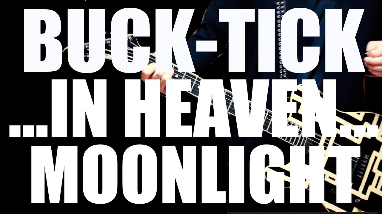 BUCK-TICK  ...IN HEAVEN...MOONLIGHT 【メドレー】ギター弾いて歌ってみた