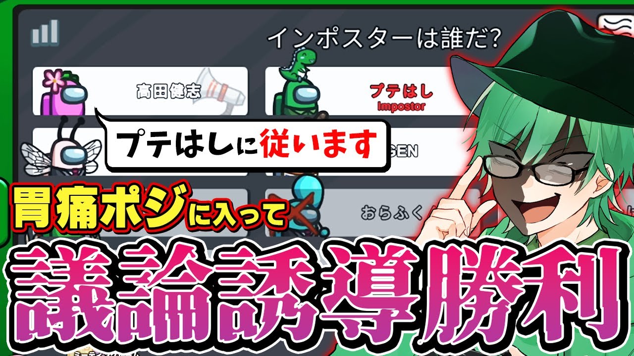 【Among Us】伝説の瞬間!! 高田村9人1狼から議論誘導で完全勝利