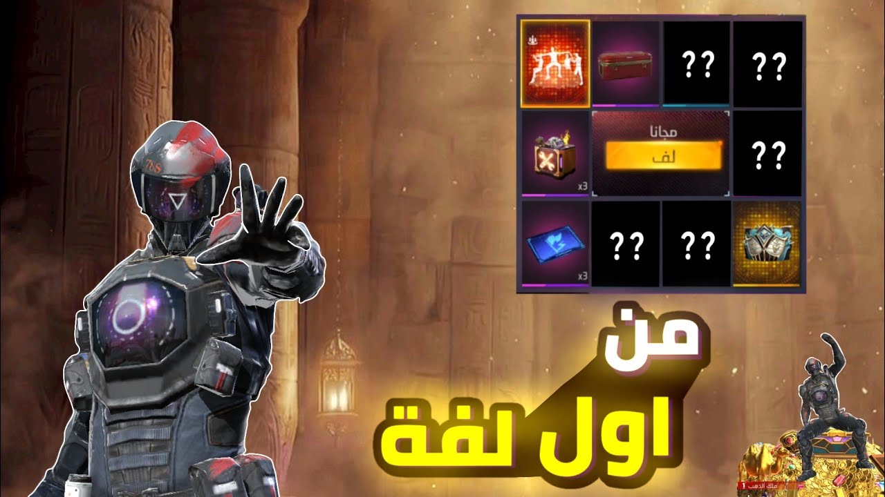 كيف 💰تجيب رقصة ملك ذهب👑💸 من اول لفة 😱🤯