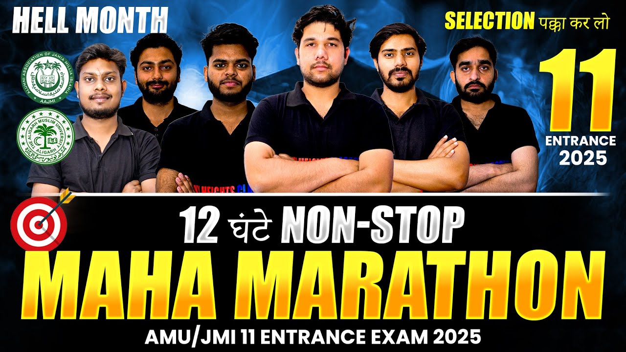 🔥 AMU JMI 11th Science 2025 | 12 Hrs Marathon | Most Important Questions