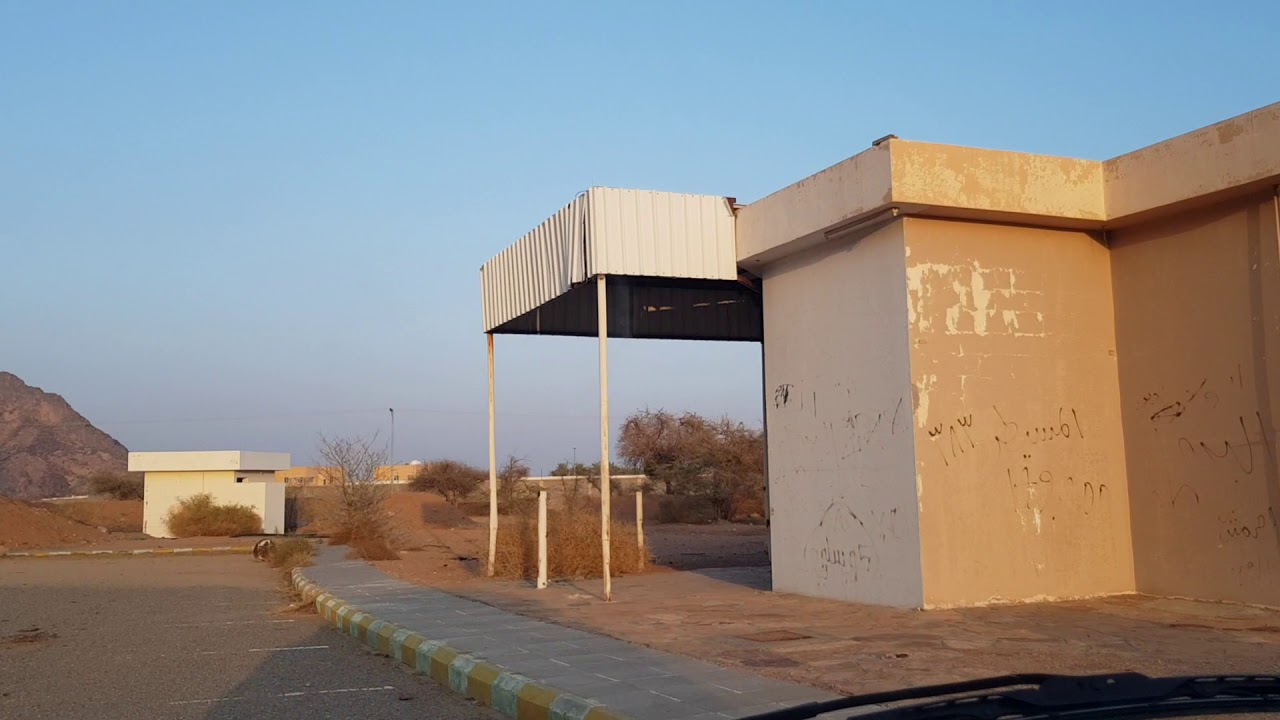 منتزه مشار بحائل