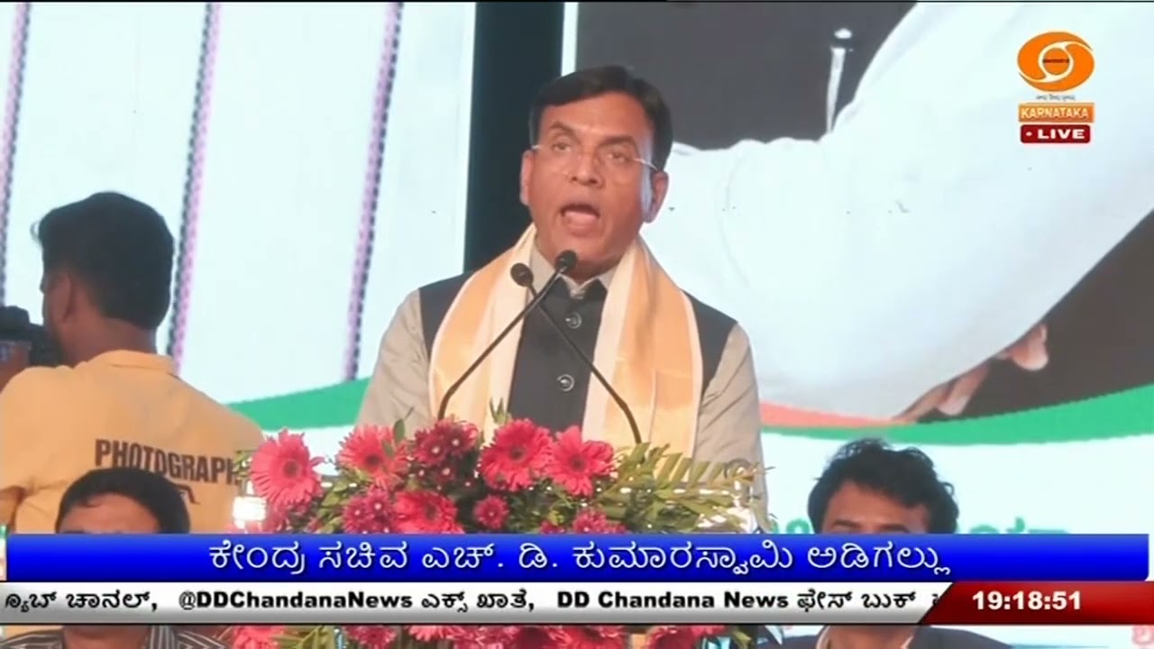 ಮಂಡ್ಯ ಕೃಷಿ ವಿವಿ ಆವರಣದಲ್ಲಿ ನೂತನ ಕ್ರೀಡಾಂಗಣ ; ಕೇಂದ್ರ ಸಚಿವ ಎಚ್. ಡಿ. ಕುಮಾರಸ್ವಾಮಿ ಅಡಿಗಲ್ಲು