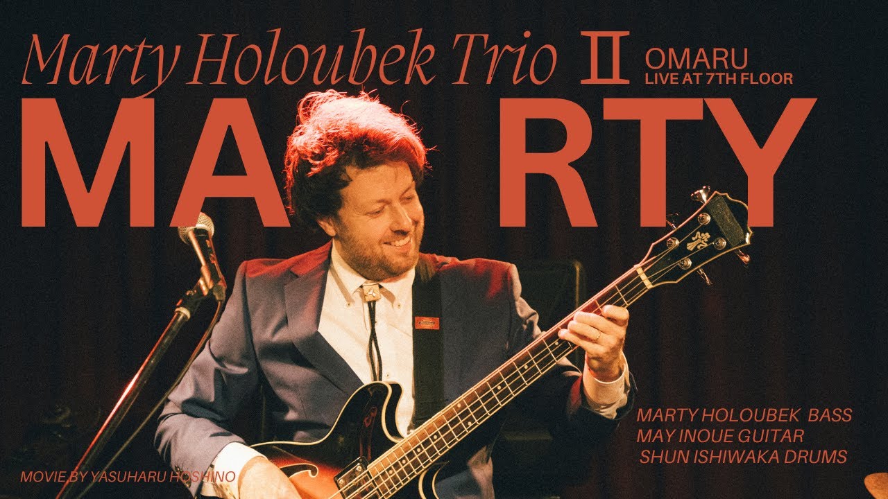Marty Holoubek Trio Ⅱ▶︎ Omaru
