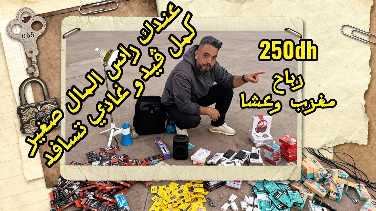 غير براس مال صغير صورت نهاري بسوهولة