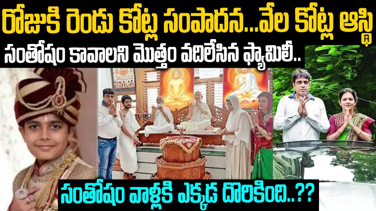 ఒక్క రోజుకి 2కోట్ల సంపాదన.ఆస్థి వేల కోట్లు...సంతోషం కోసం అన్ని వదిలేసారు | Dipesh Shah Story #vov