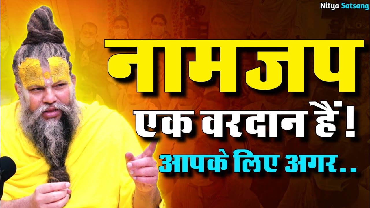 29 जून सत्संग 2025 नामजप एक वरदान हैं! आपके लिए अगर..😱💯🦚||#premanandji  #shri #radha #bhajanmarg