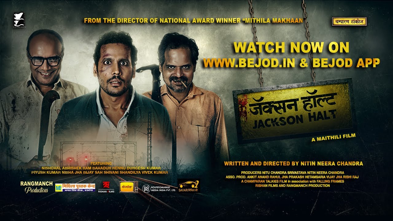 JACKSON HALT OFFICIAL TRAILER | WATCH FILM NOW ON WWW.BEJOD.IN AND BEJOD APP | NITIN NEERA CHANDRA