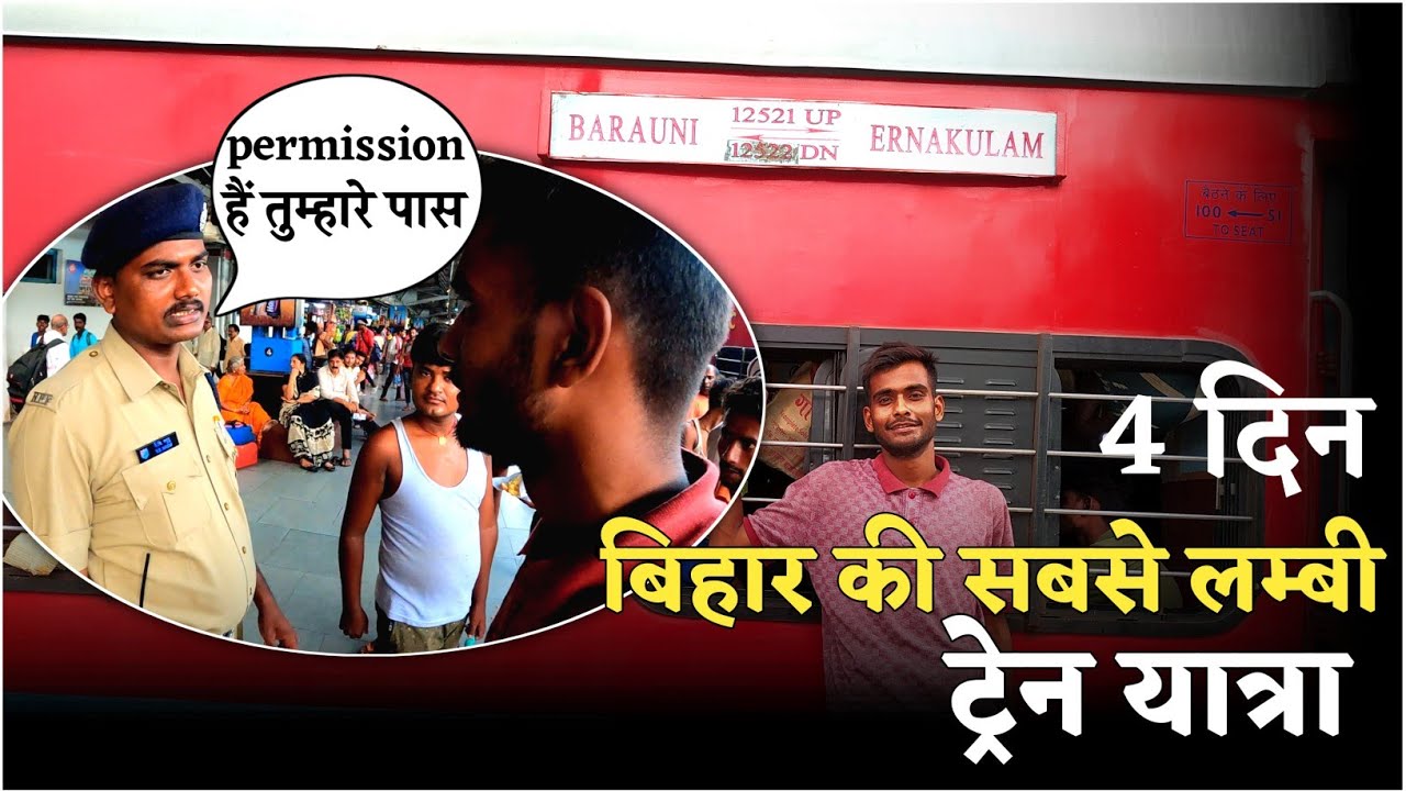 बिहार की सबसे लंबी ट्रेन यात्रा | Bihar To Kerala | Rapti Sagar Express