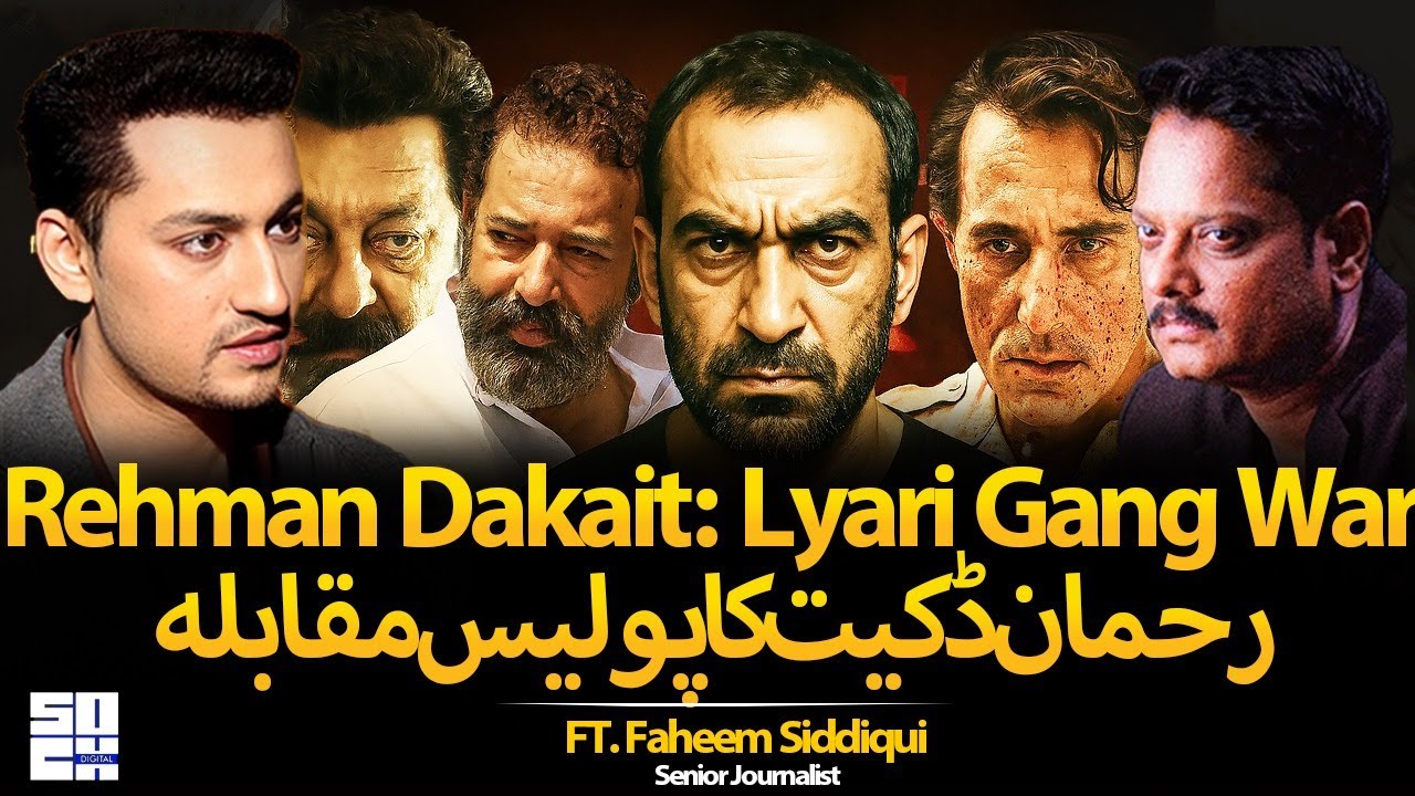 Who Was Rehman Dakait? All Lies in Dhurandhar Movie! Real Story of Lyari Gang War | Faheem Siddiqui