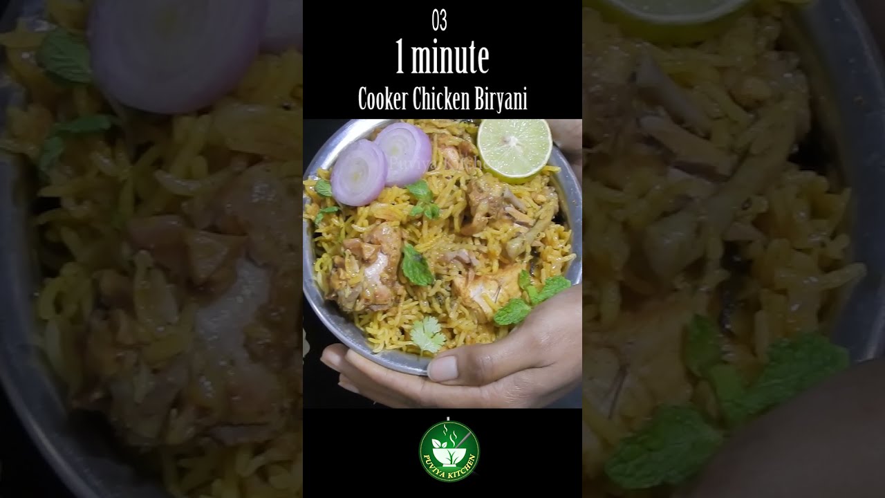 Cooker Chicken Biryani - 1 minute Recipe #viral #Shorts #Puviyakitchen  #food #indianrecipe #recipe