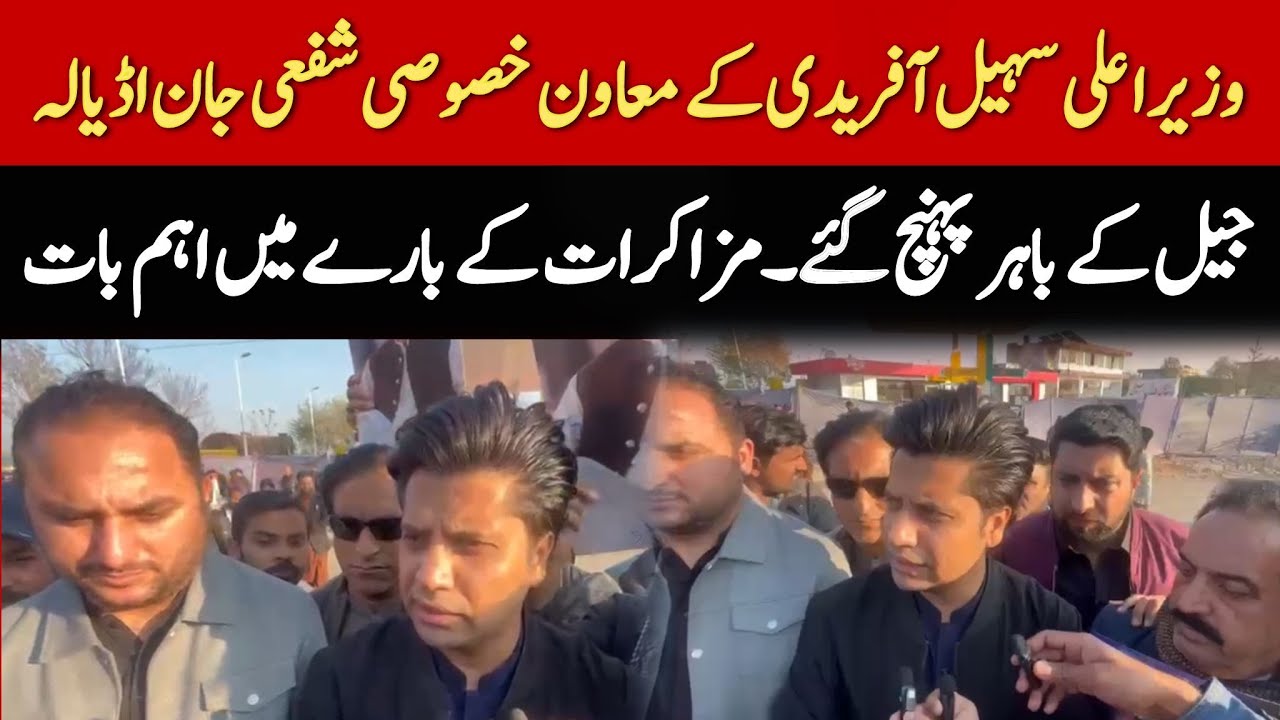 PTI Leader Shafi Jan Exclusive Talk from Adiyala Jail