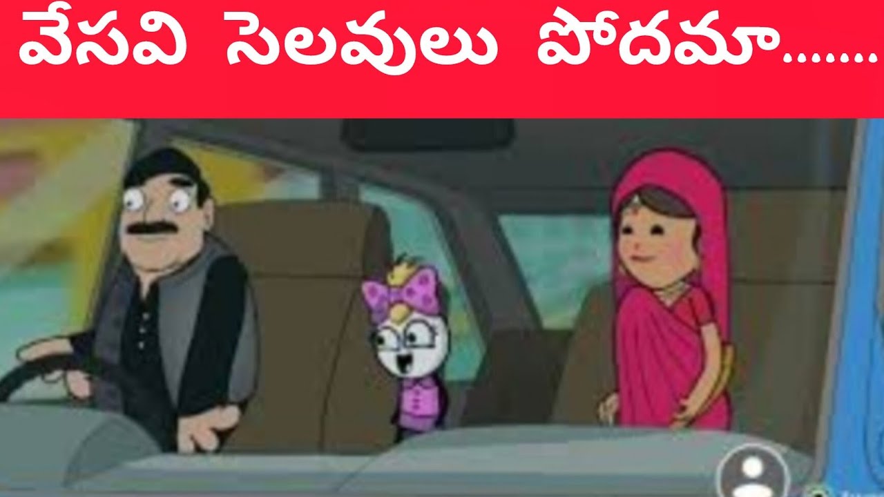 #వేసంగి సెలవులు#village//HV CARTOON CREATIONS🙏🏻