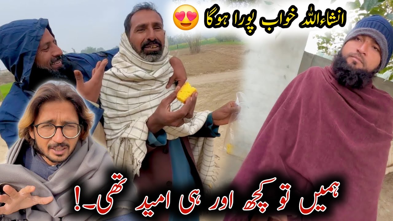 In sha Allah Khawab Pora Hoga 😍 Humien To Kuch Aur Hi Umeed Thi 😇
