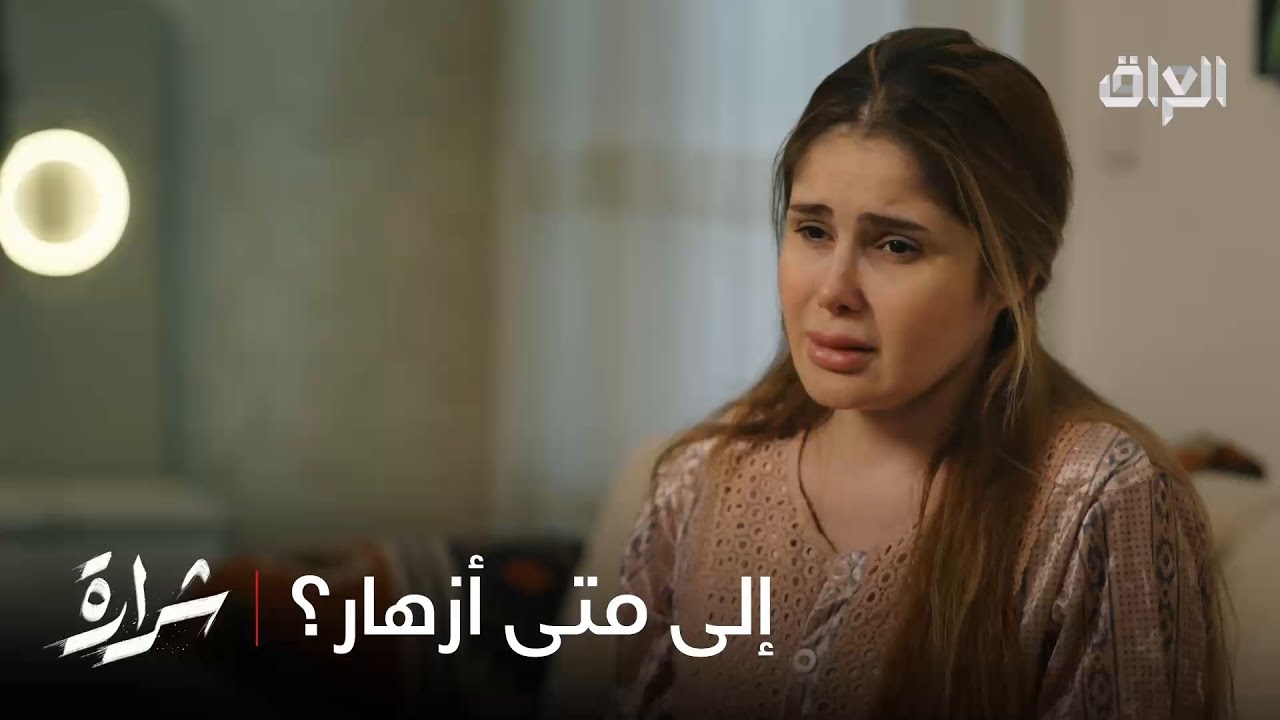 أزهار تخاف على ولدها أكثر من الدنيا