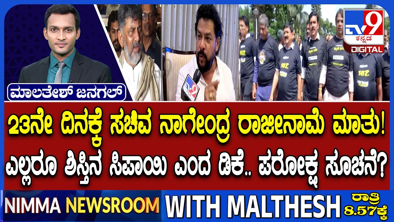 Minister B Nagendra Offers To Resign And Says I Will Face Legal Process Amid Opposition Demand