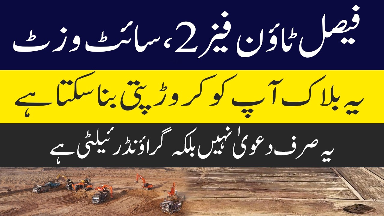 Faisal Town Phase 2 Site Visit | This Block Could Make You a Millionaire – Ground Reality!