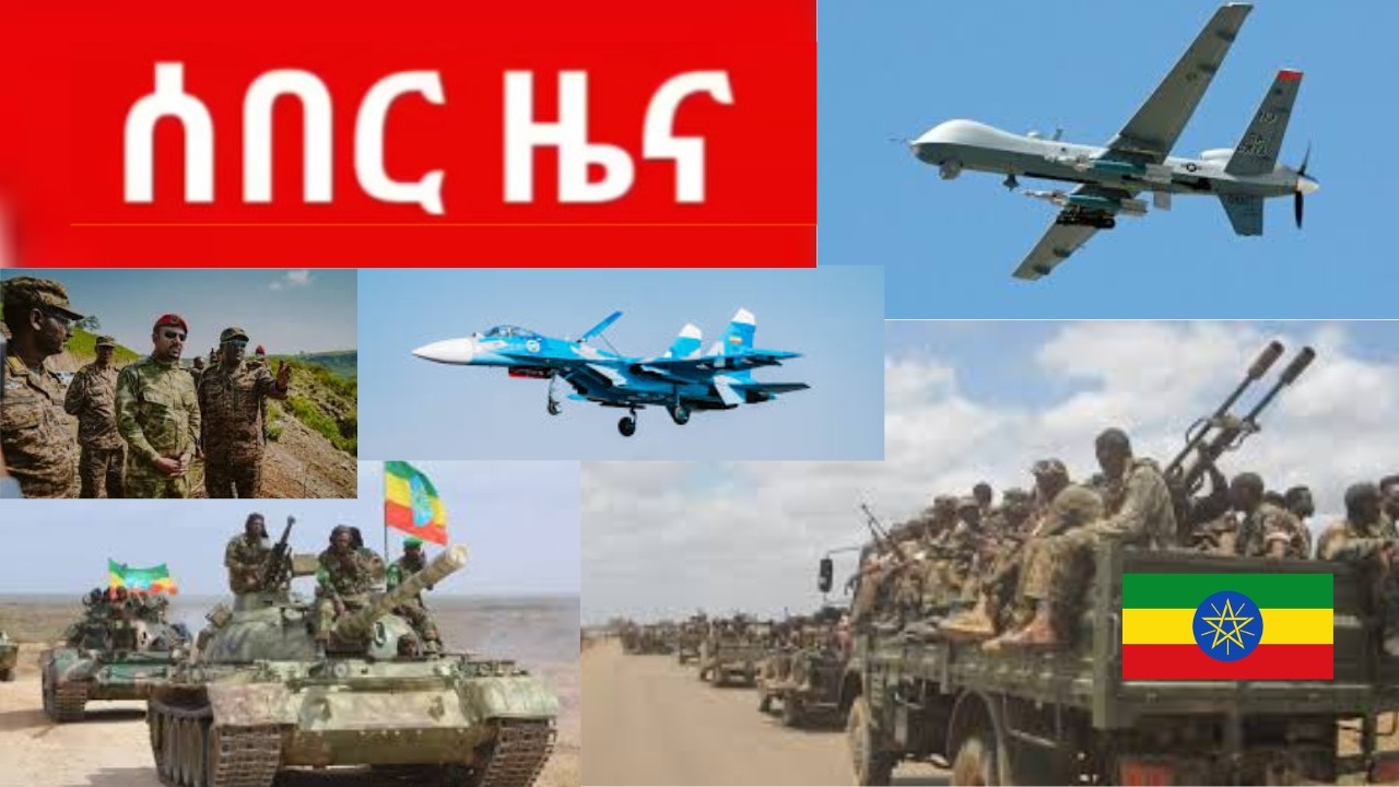 ሰበር ዜና  //   ኣቢይ ፣ UAE ፣ ኣርሚ 70 ፣ ሰራዊት ኤርትራ ፣ ሱዳን ፣ ሕብረት ኣፍሪካ ፣ ዳጋሎ