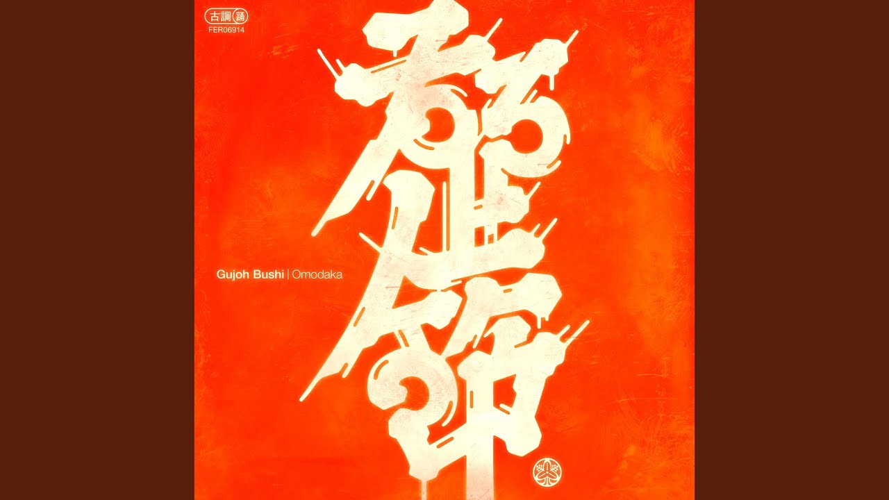 Hyamikao