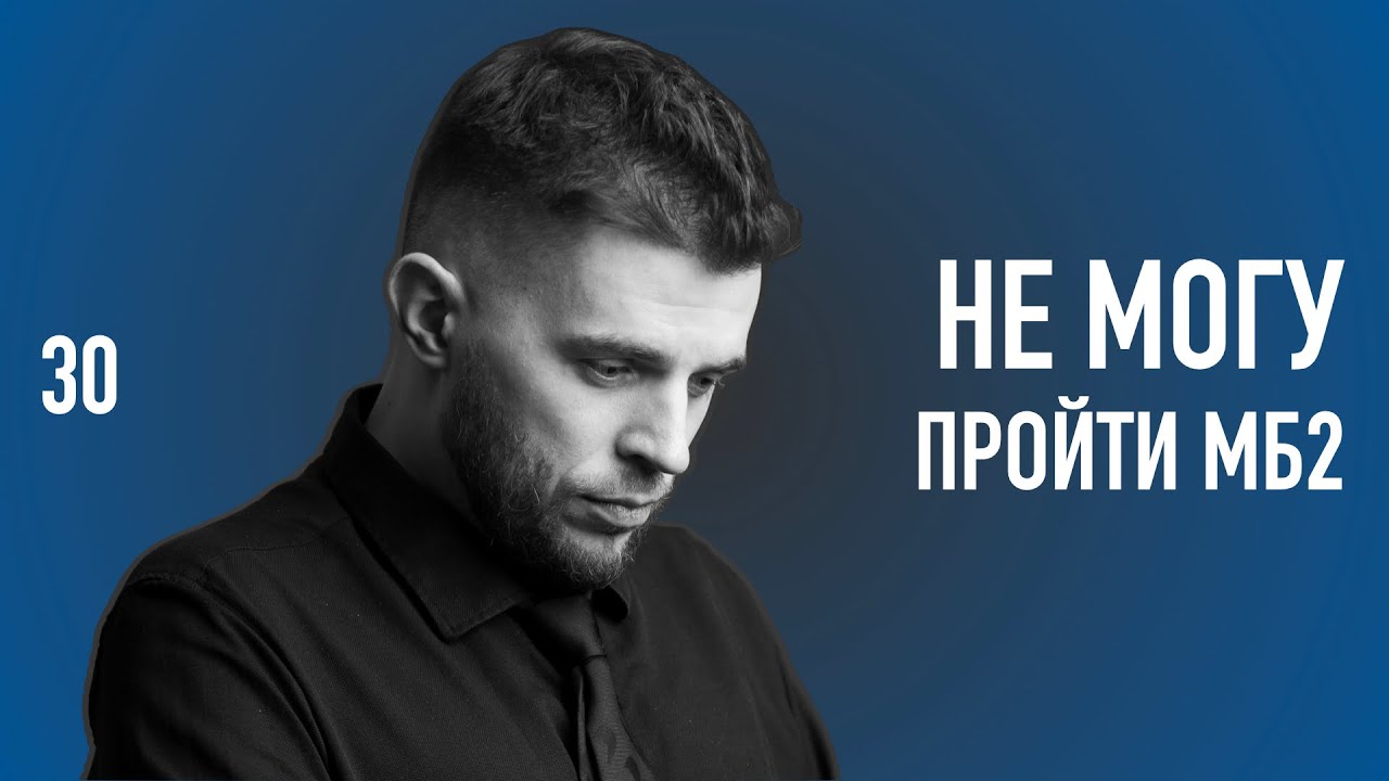 Уроки эндодонтии (выпуск 30). Не могу пройти мб2 канал!