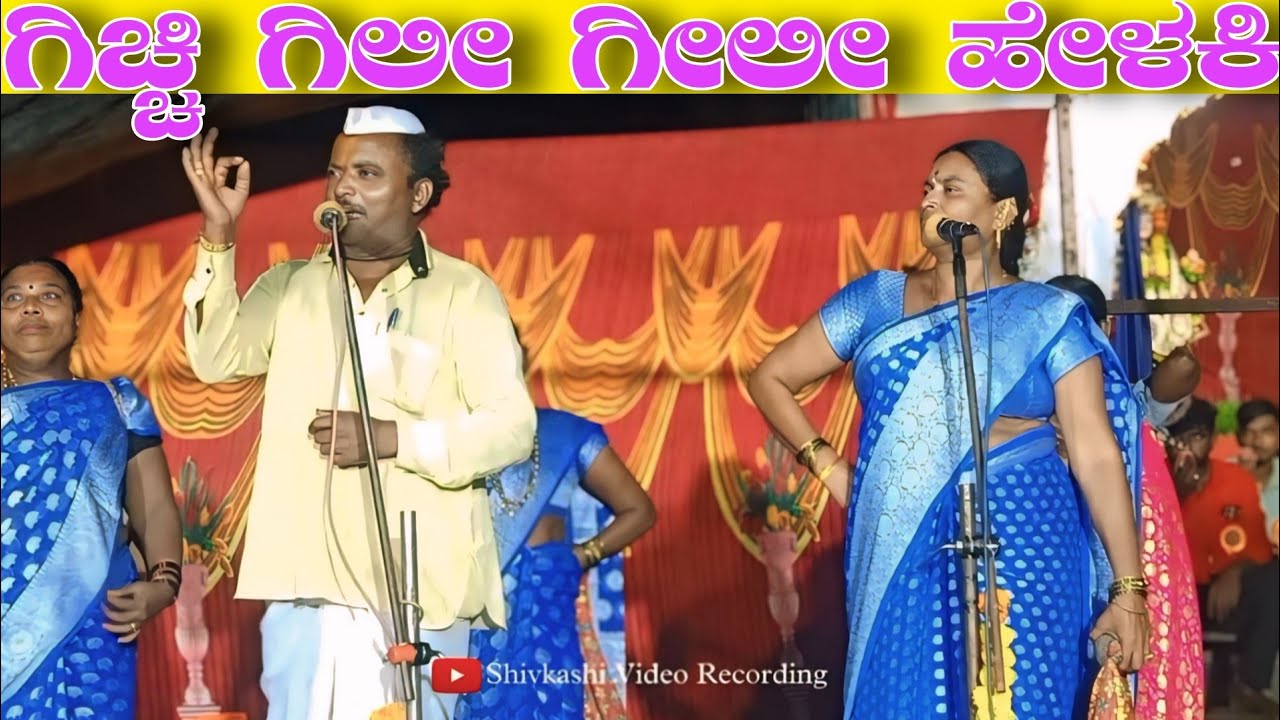 ಗಿಚ್ಚಿ ಗಿಲೀ ಗೀಲೀ ಹೇಳಕಿ || Full kadak kannada choudaki speech 