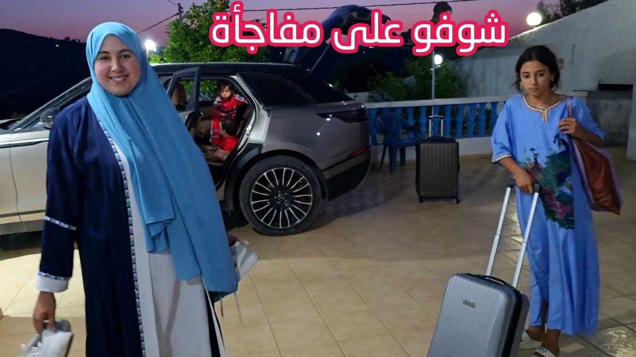 شوفو على مفاجأة عملنا للحاج والحاجة