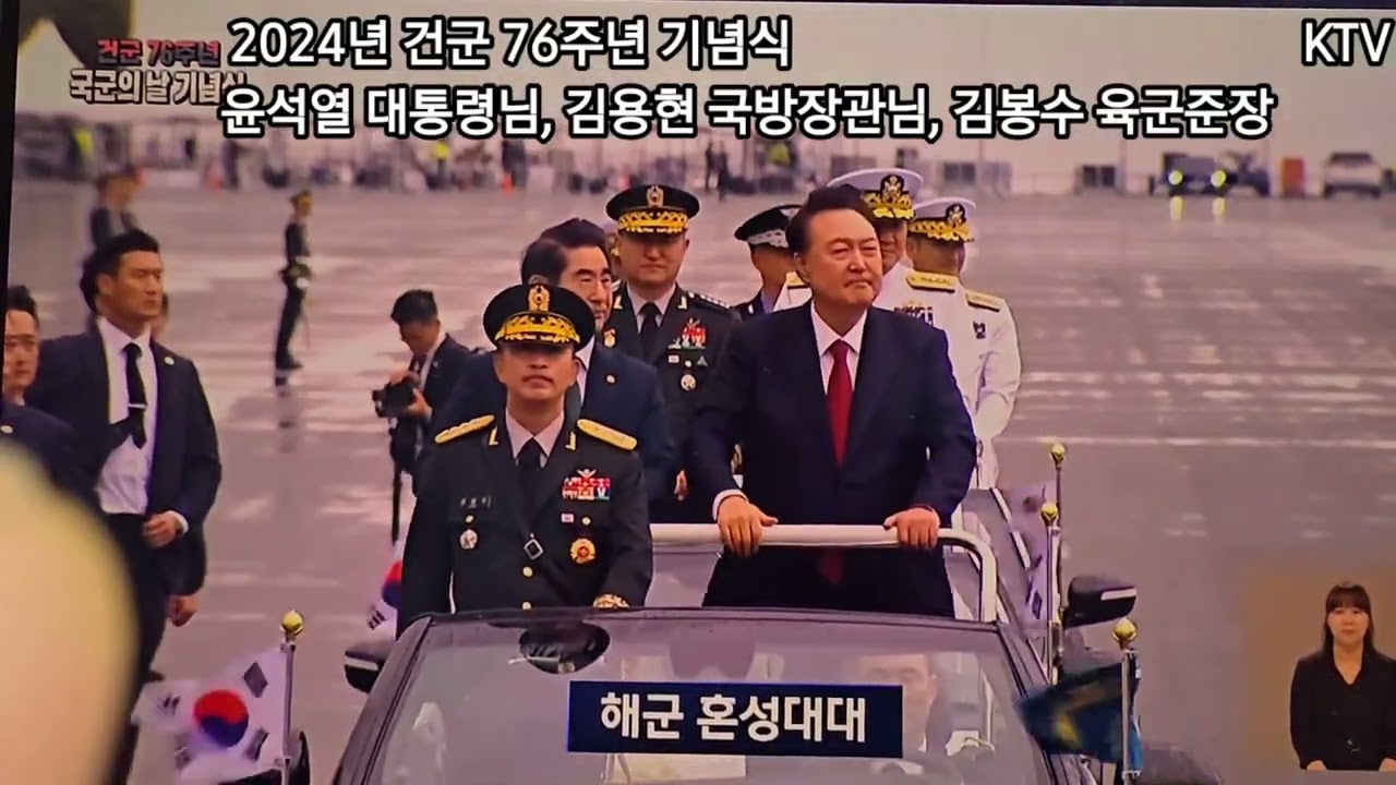 2024년 건군 76주년 기념 열병식 장면