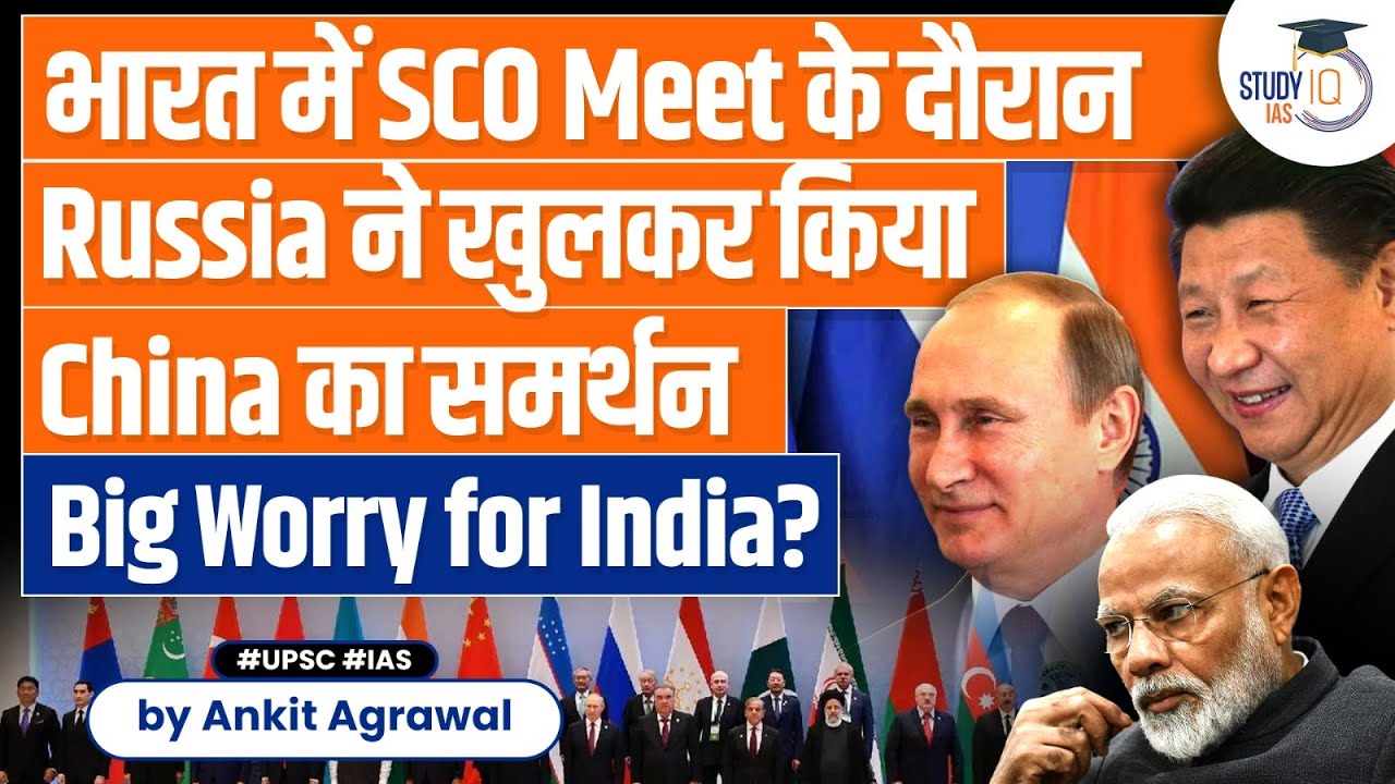 Russia Attacks QUAD and supported China at SCO meet in India | UPSC | StudyIQ IAS