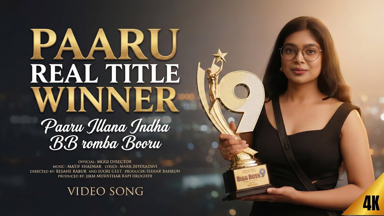 Paaru Illana Indha BB Romba Boru | The Real Winner Anthem | Bigg Boss Tamil 9 | DreamyAuraTunes