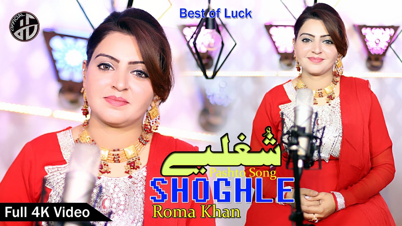 Shoghle I Spen Makh Me Shoghle Kawe I Roma Khan Song I Pashto Video Song HD