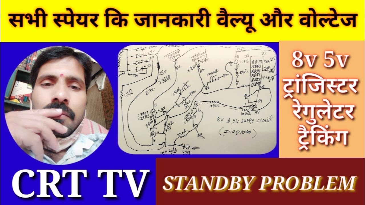 How to crt tv 8v 5v reguletor transistor draing in हिन्दी | सिर्फ एक विडयो में सब डॉट क्लीयर #Mketg