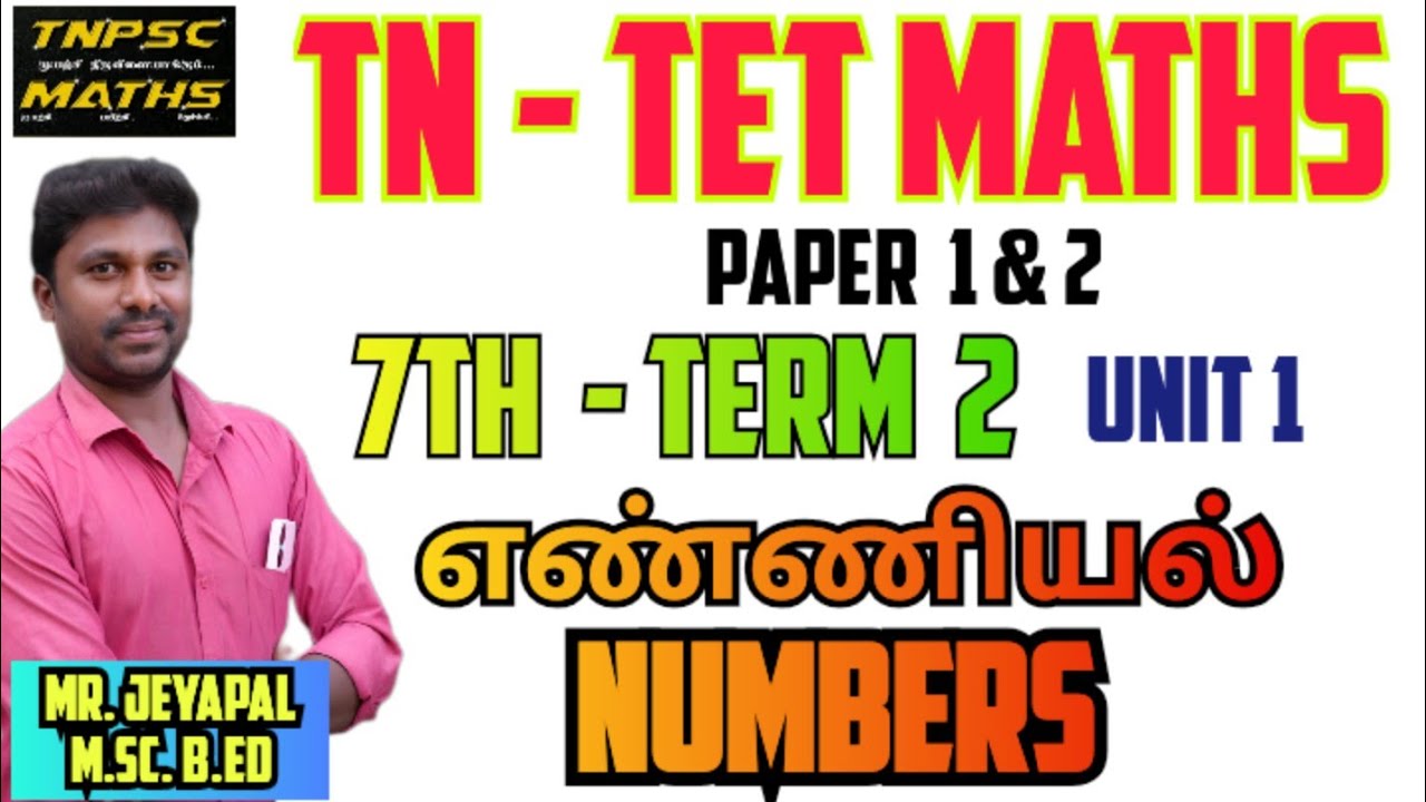TET PAPER 1&2 |7TH | NUMBERS #tet #tetmaths #tetpaper1 #tetpaper2 #tntet2025 (@TNPSC_MATHS-98. )