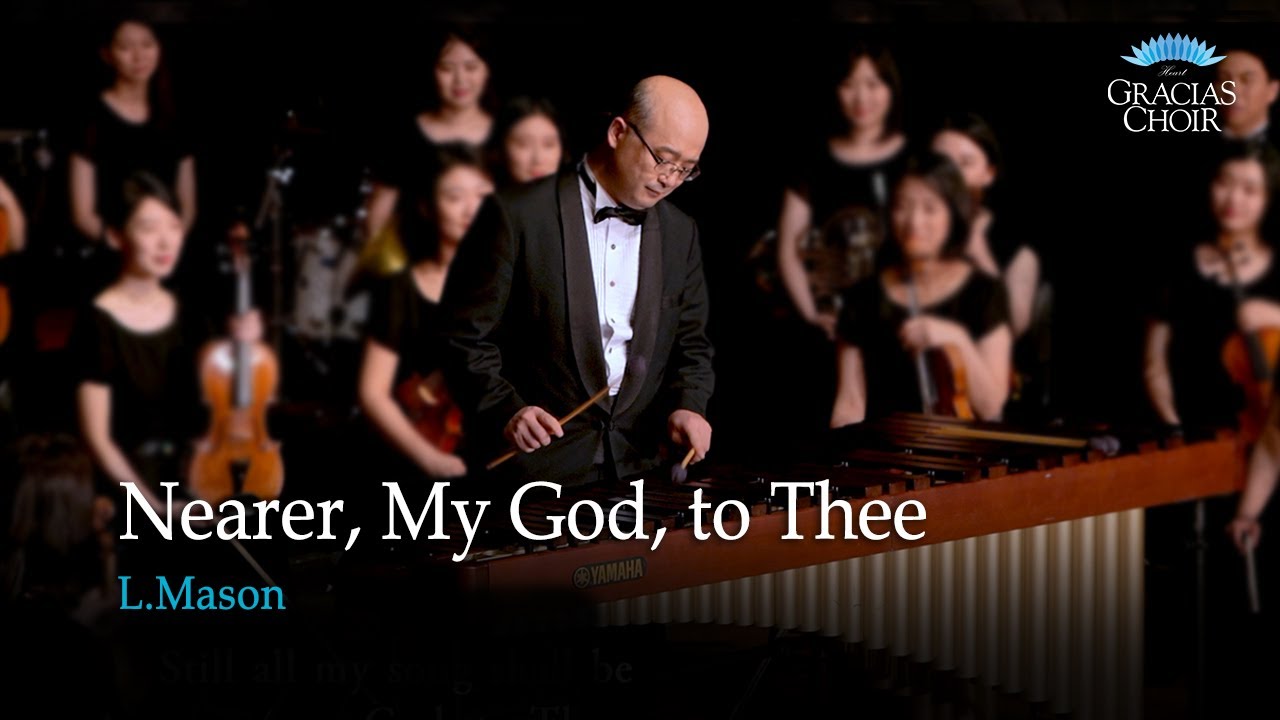 [Gracias Choir] L.Mason : Nearer, My God, to Thee / Daehyun Yoon