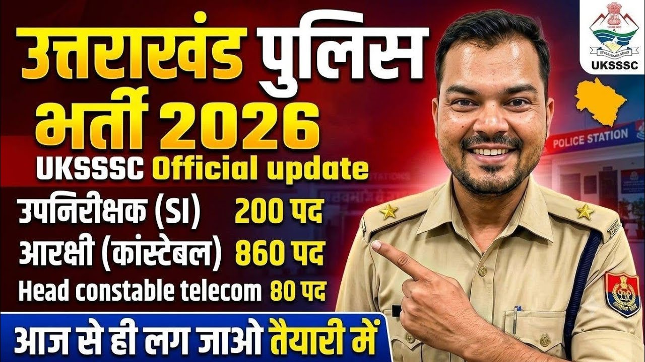 Uttarakhand Police Constable/SI/Head Constable 2026 Recruitment || UKSSSC POLICE CONSTABLE VACANC...