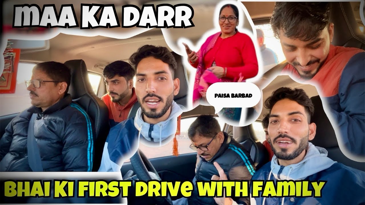Bhai ke saath car 🚗 me baithne me maa ko lag raha hai darr 😅