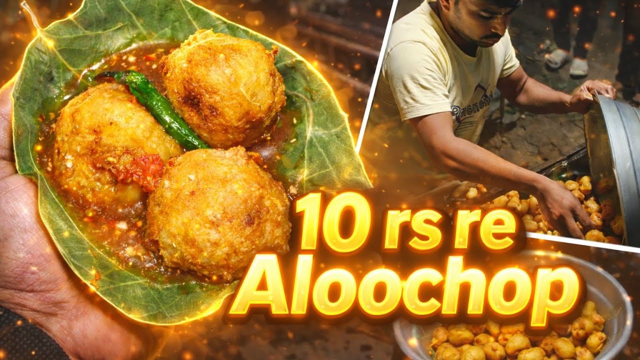 ମାତ୍ର 10 ଟଙ୍କା ରେ ଗରମ୍ ଗରମ୍ ଆଲୁଚପ୍ with Tamato Chatni  !! Delicious evening snacks Balangir !! 